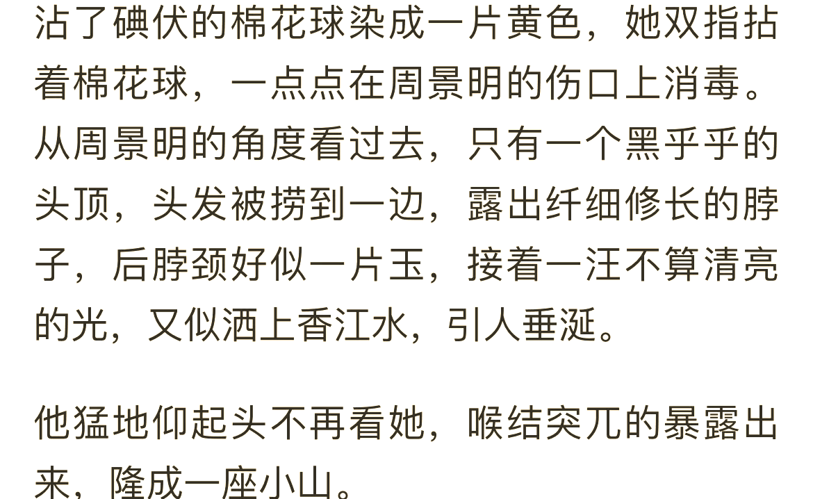 糙汉vs娇软女主H小说糙汉与娇软女主的爱情故事-第1张图片