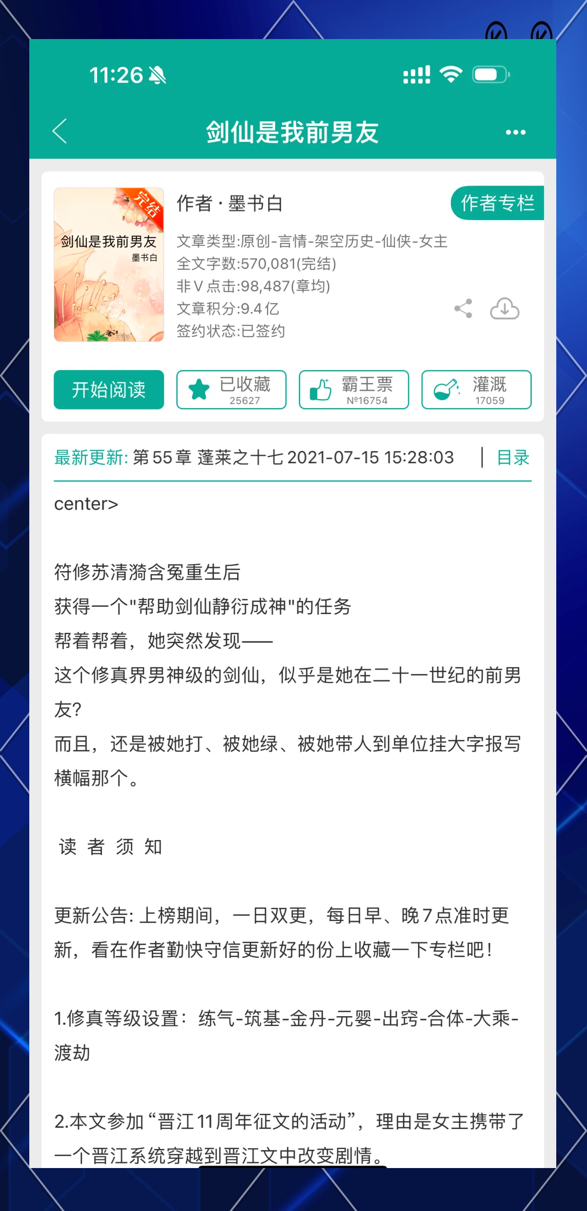 修仙之旅全文免费阅读修仙之旅，探寻神秘世界-第1张图片