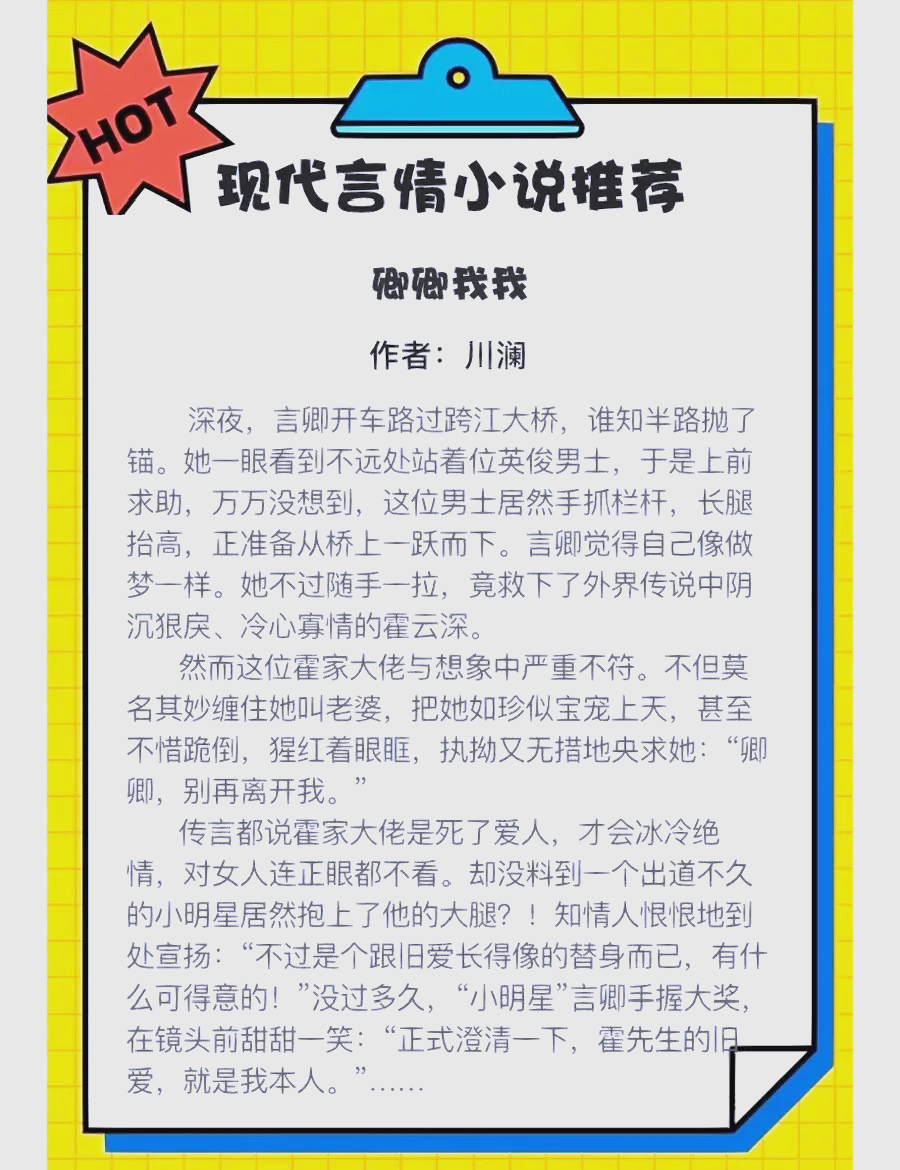 好看的都市爱情小说书推荐好看的都市爱情小说推荐