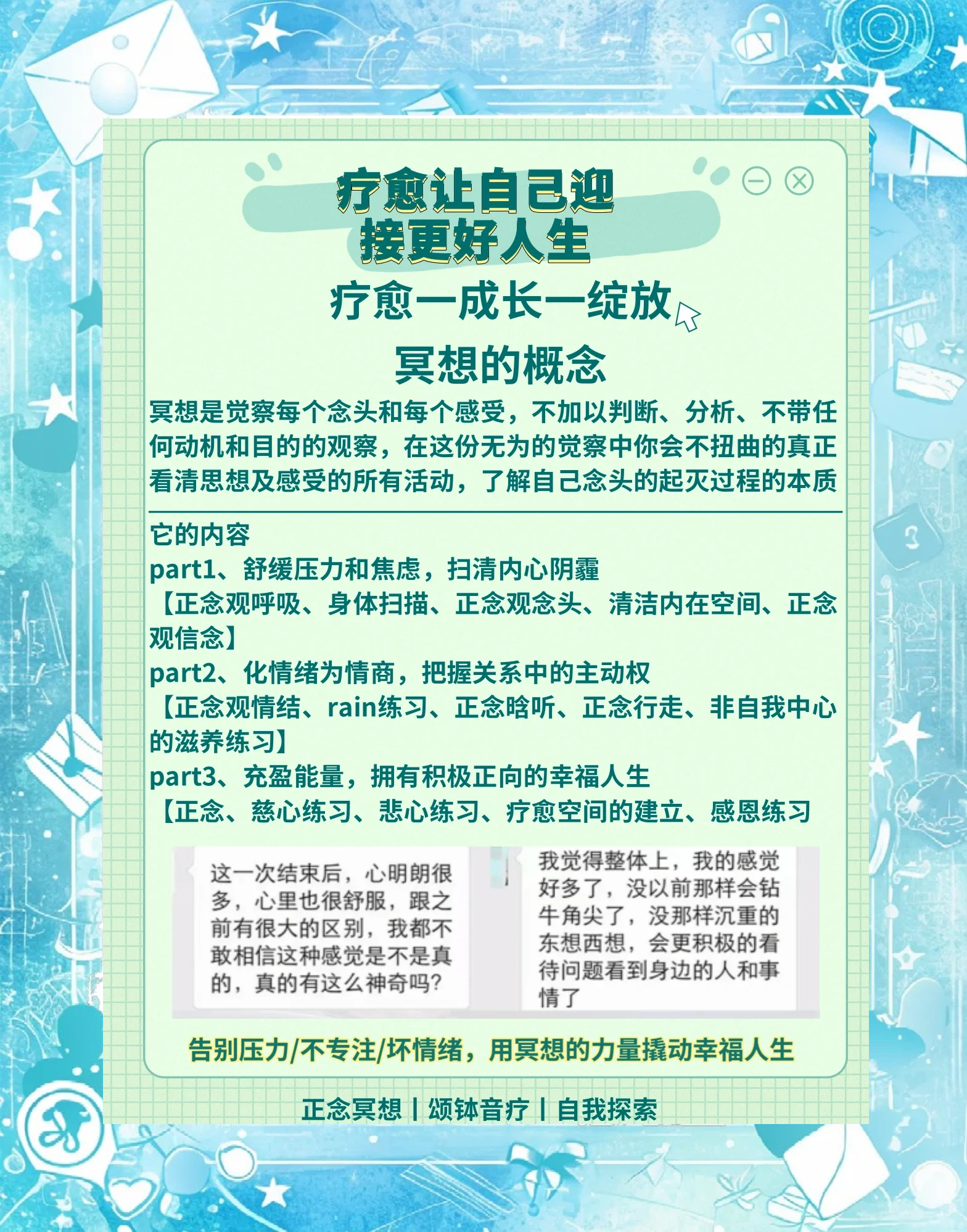 云顶浮石上冥想之旅