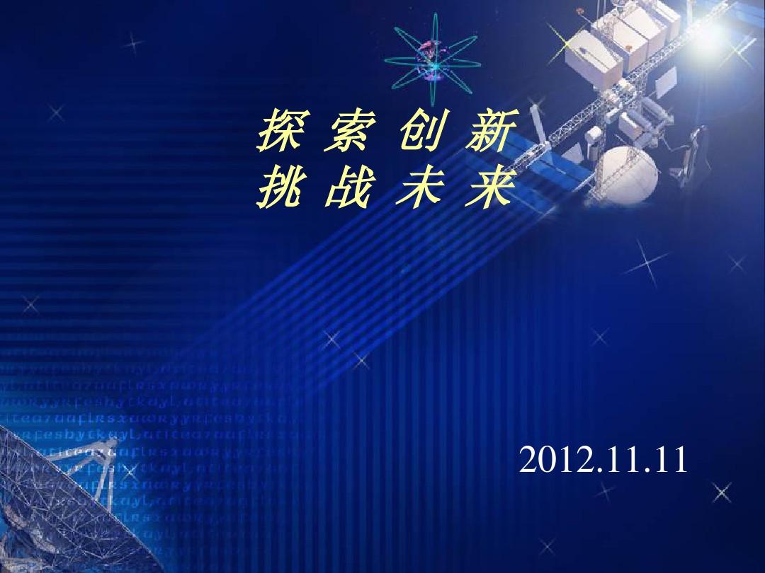 ideos探索IDEOS，创新与未来的交汇点-第1张图片