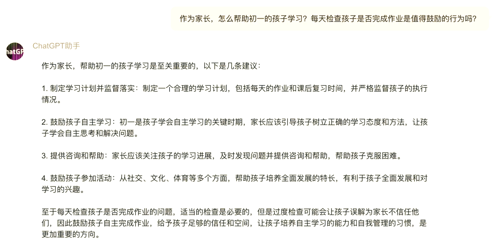 够了够了已经满了，写作业的挑战与应对