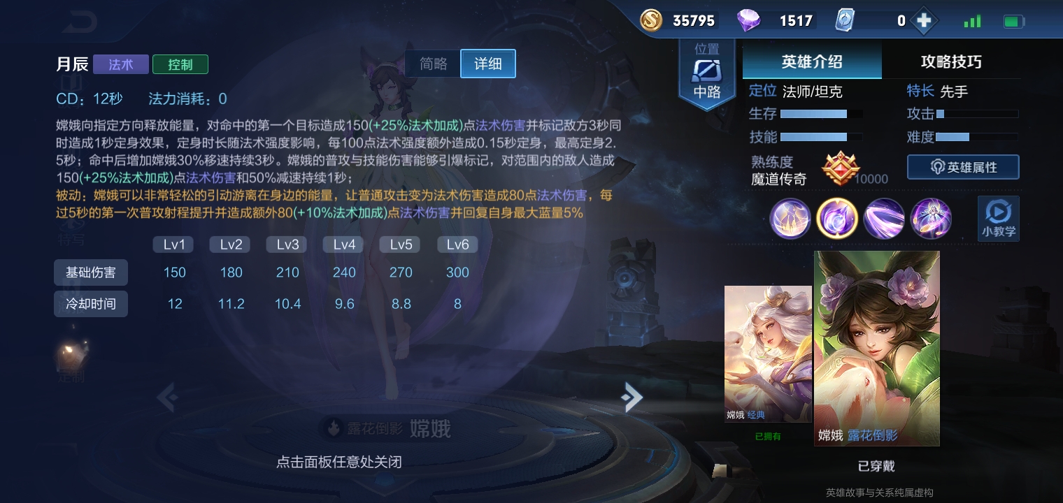 王者荣耀嫦娥爽上天的表情包王者荣耀嫦娥爽上天表情解析