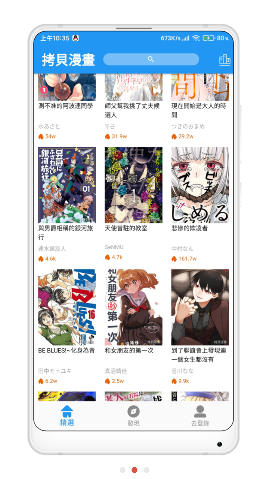 拷贝漫画官方网页版入口拷贝漫画官方网页版入口指南