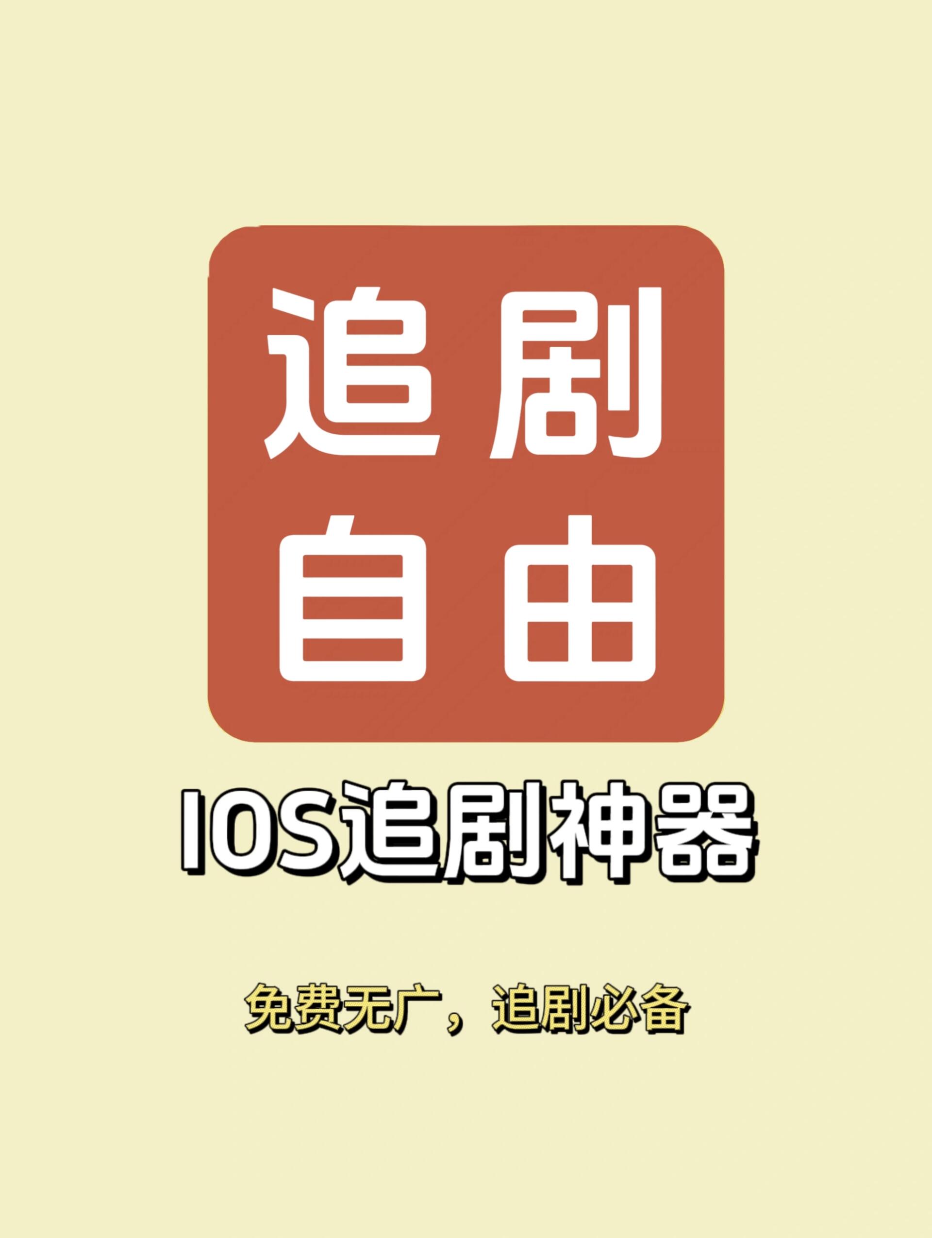 有哪些网站可以免费追剧有哪些值得探索的网站