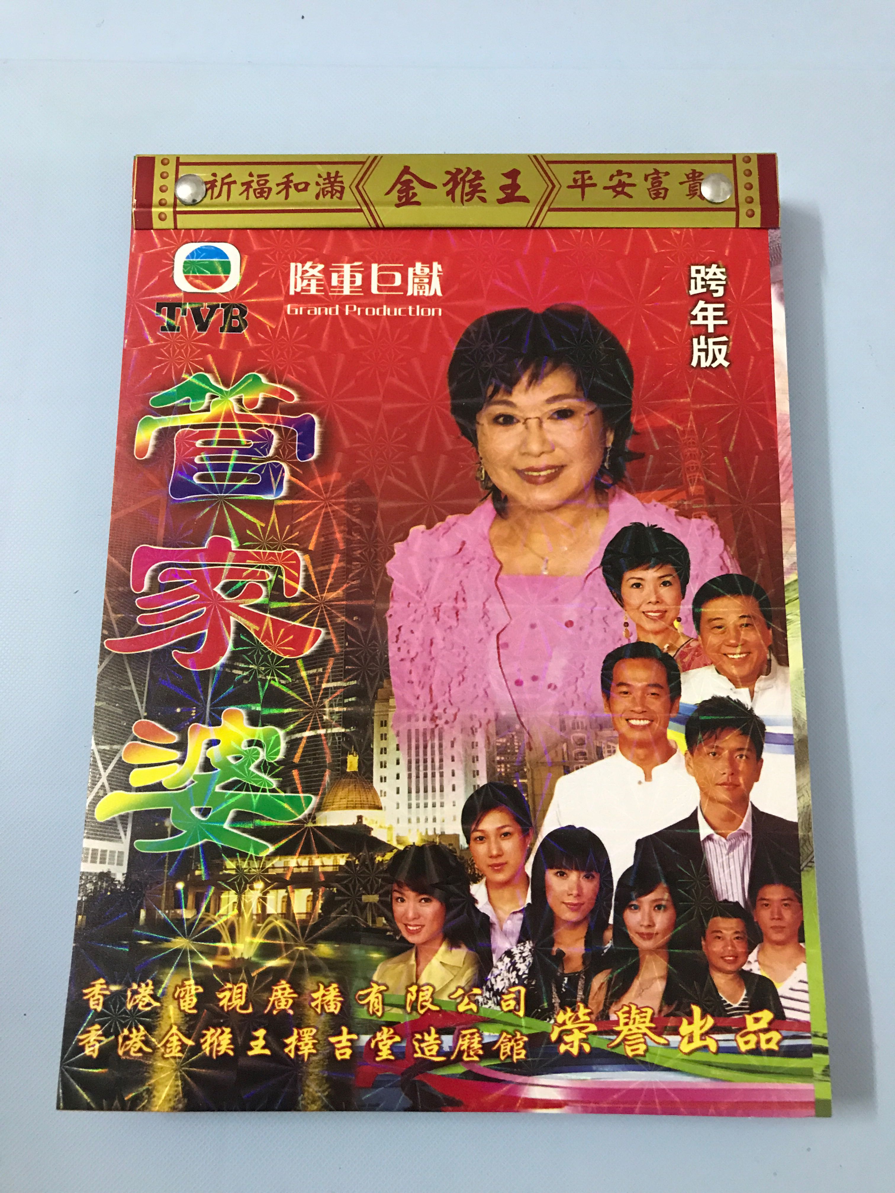 管家婆精准资料免费大全-第1张图片