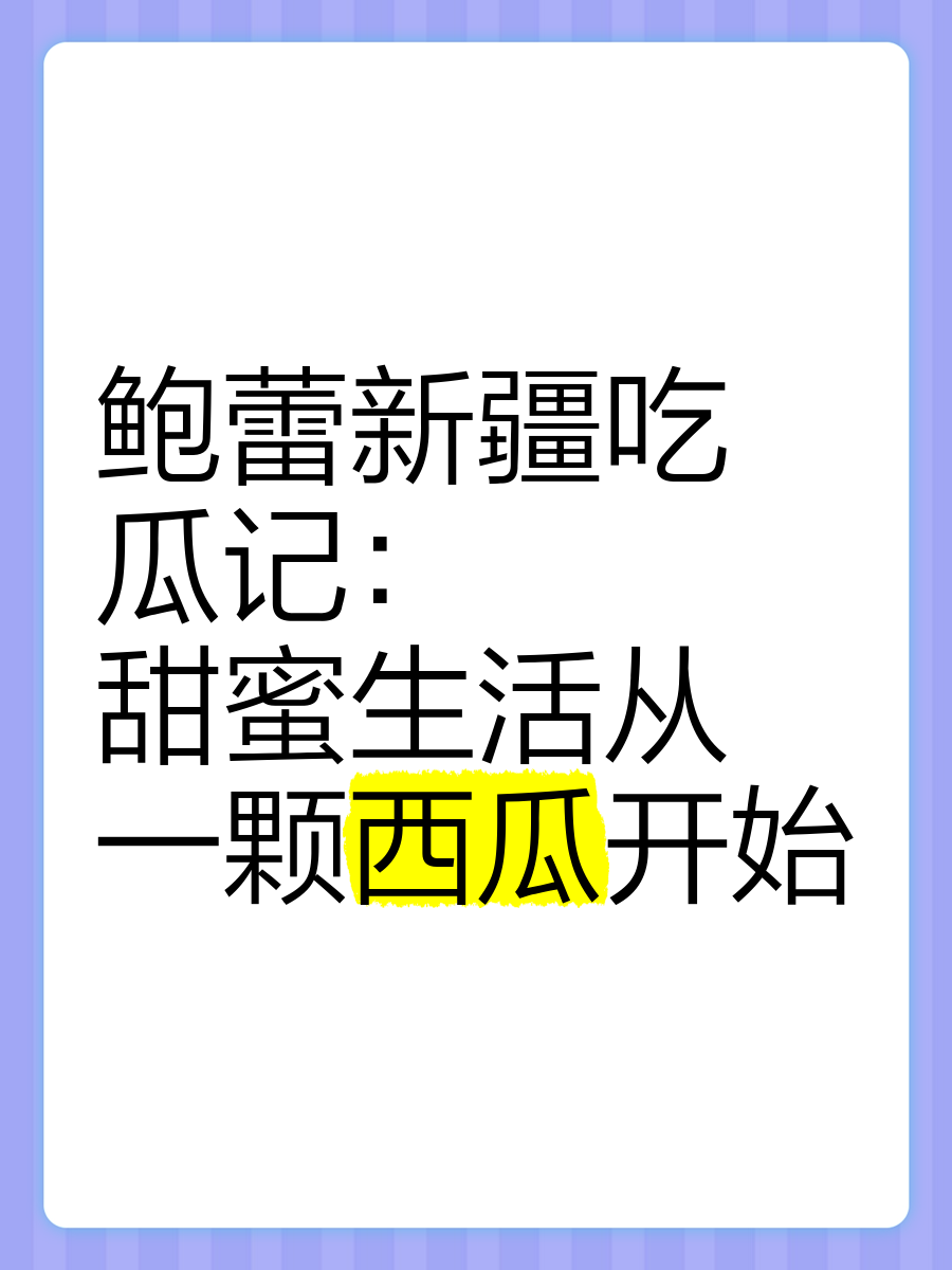 51吃瓜今日吃瓜入口今日吃瓜入口，51个关键词引领热点-第1张图片