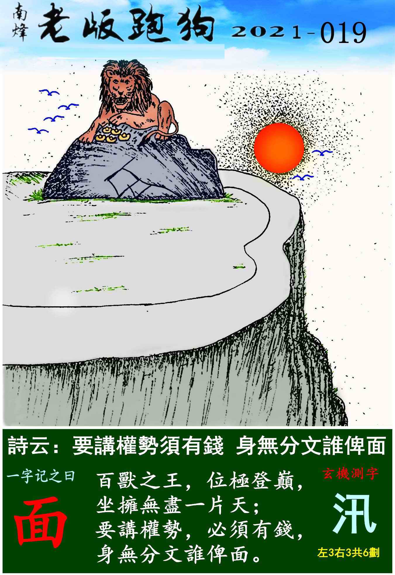 正版马会免费资料大全一正版马会免费资料大全