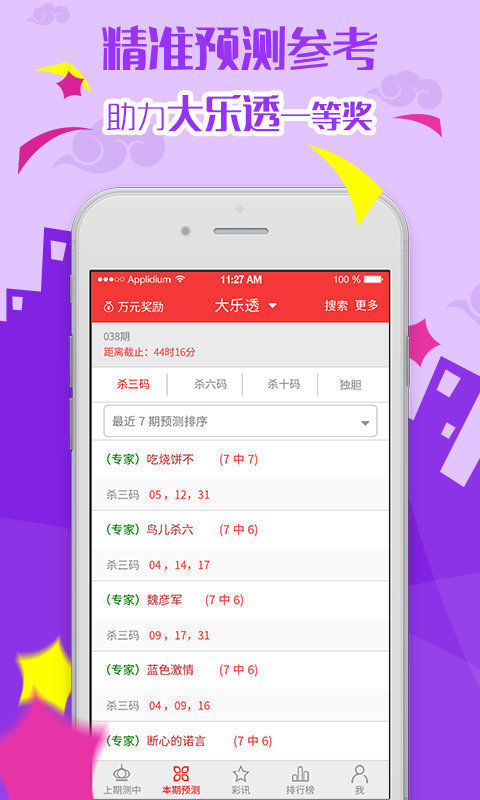 香港正版蓝月亮免费香港蓝月亮精选免费大礼-第1张图片
