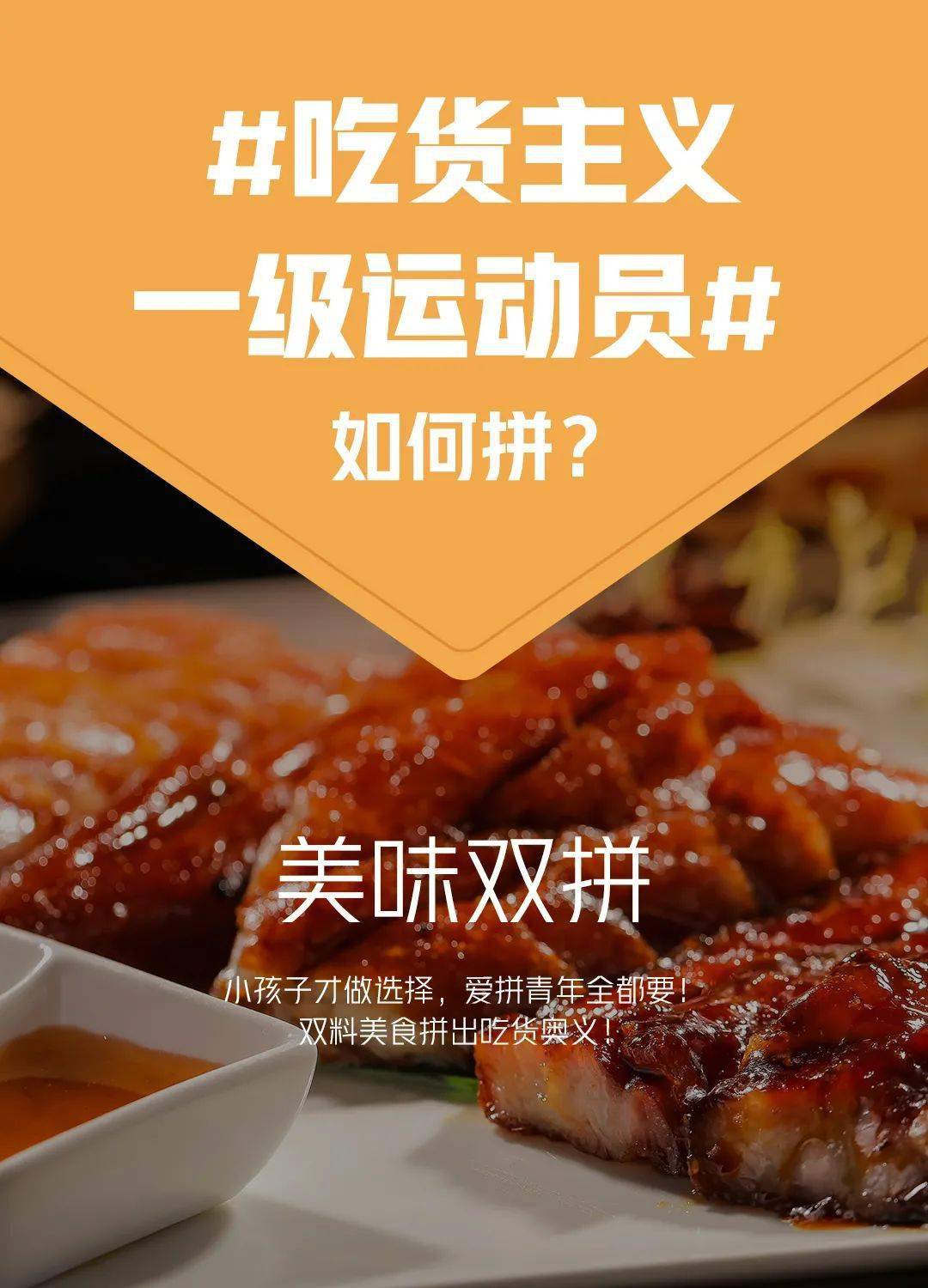 爱拼888，拼出生活的精彩-第2张图片