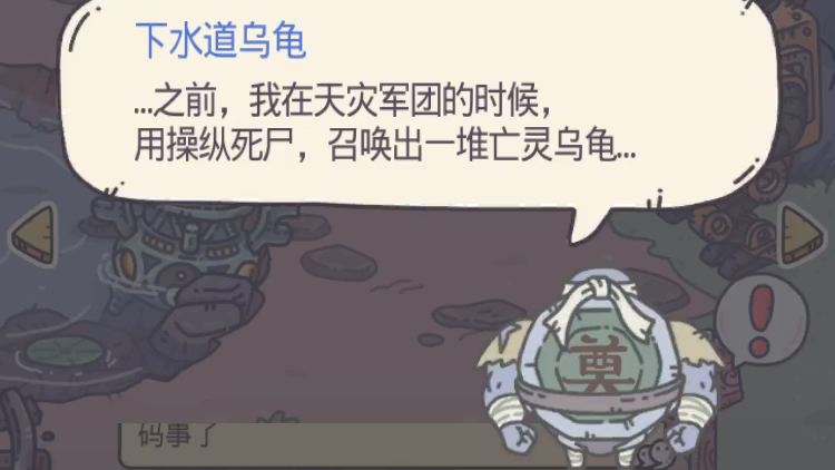 最强蜗牛乌龟怎么消灭最强蜗牛乌龟-第1张图片