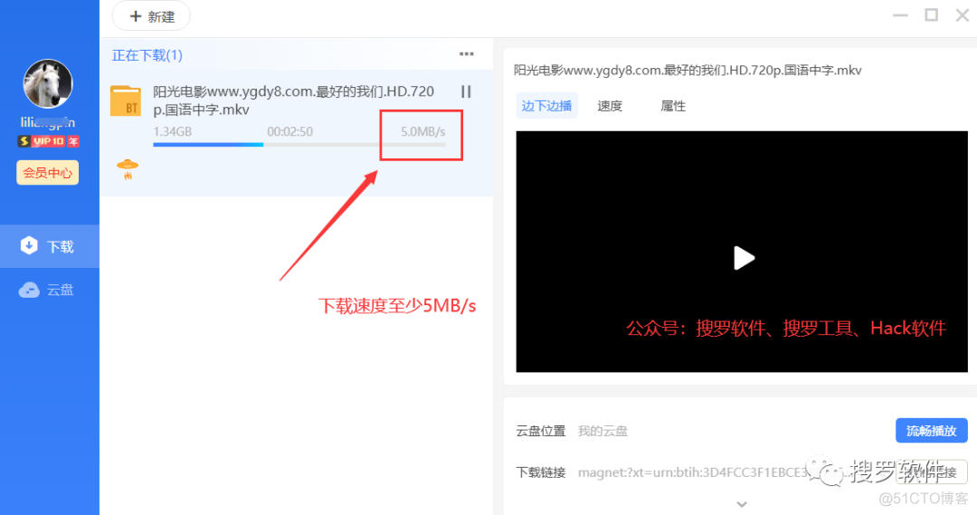 天天BT下载，极速下载新体验-第1张图片