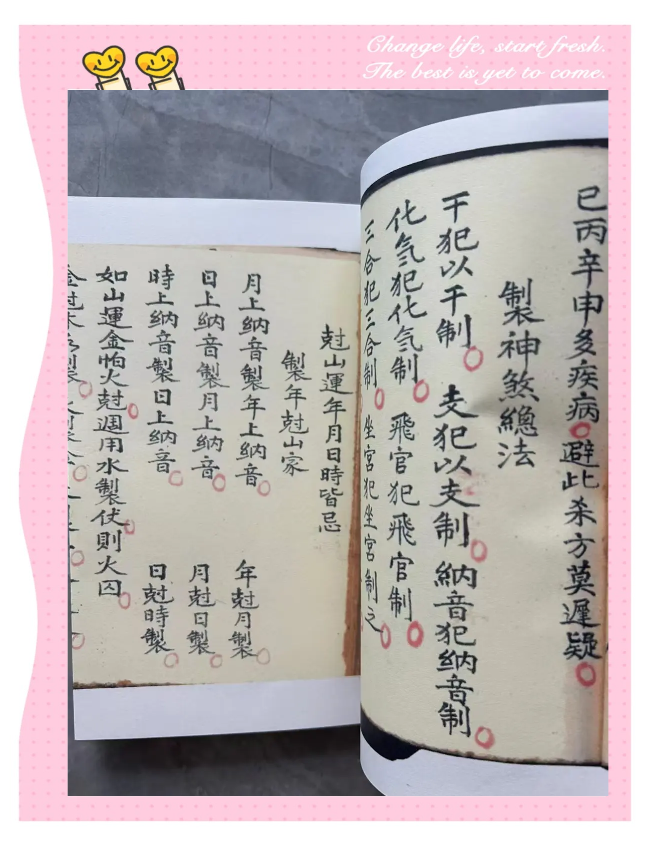 二十四山风水学研究