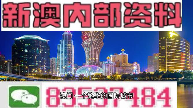 澳门最精准免费全网资料澳门最精准免费全网资料-第2张图片