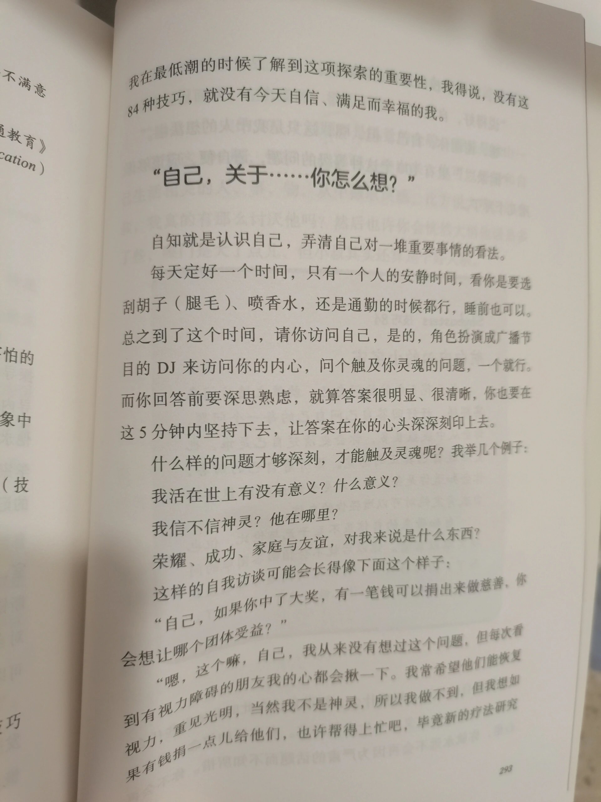本人叫小杰本人叫小杰，探索自我与成长的旅程-第1张图片