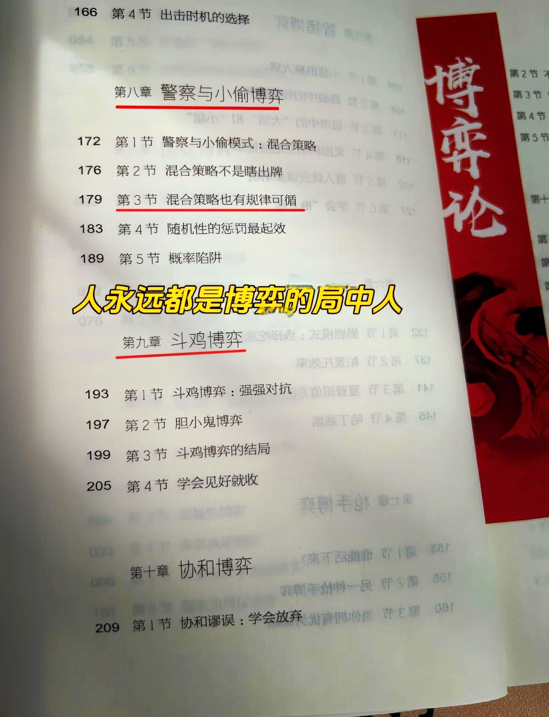 杀人夜游戏，暗夜中的博弈-第2张图片