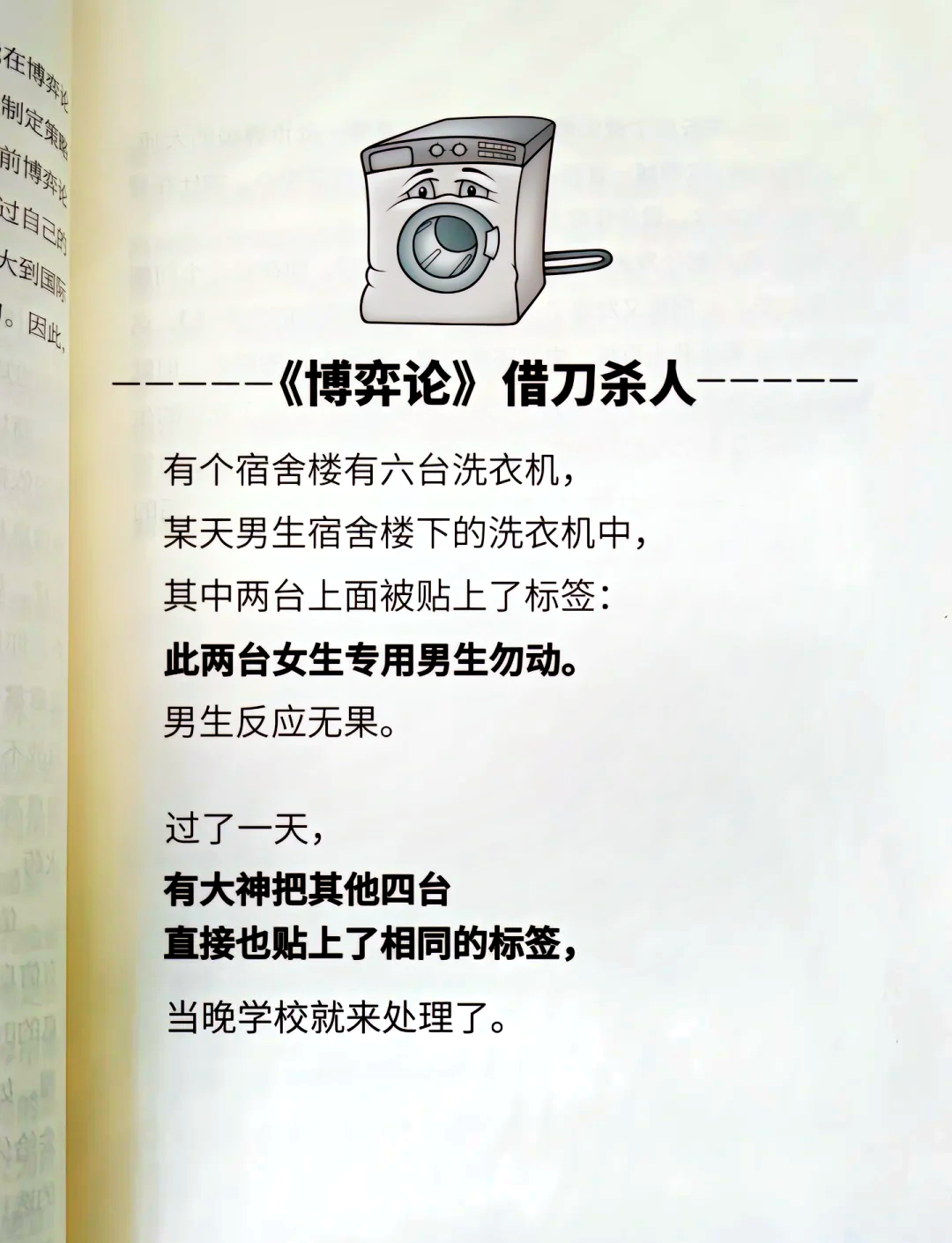 杀人夜游戏，暗夜中的博弈-第1张图片