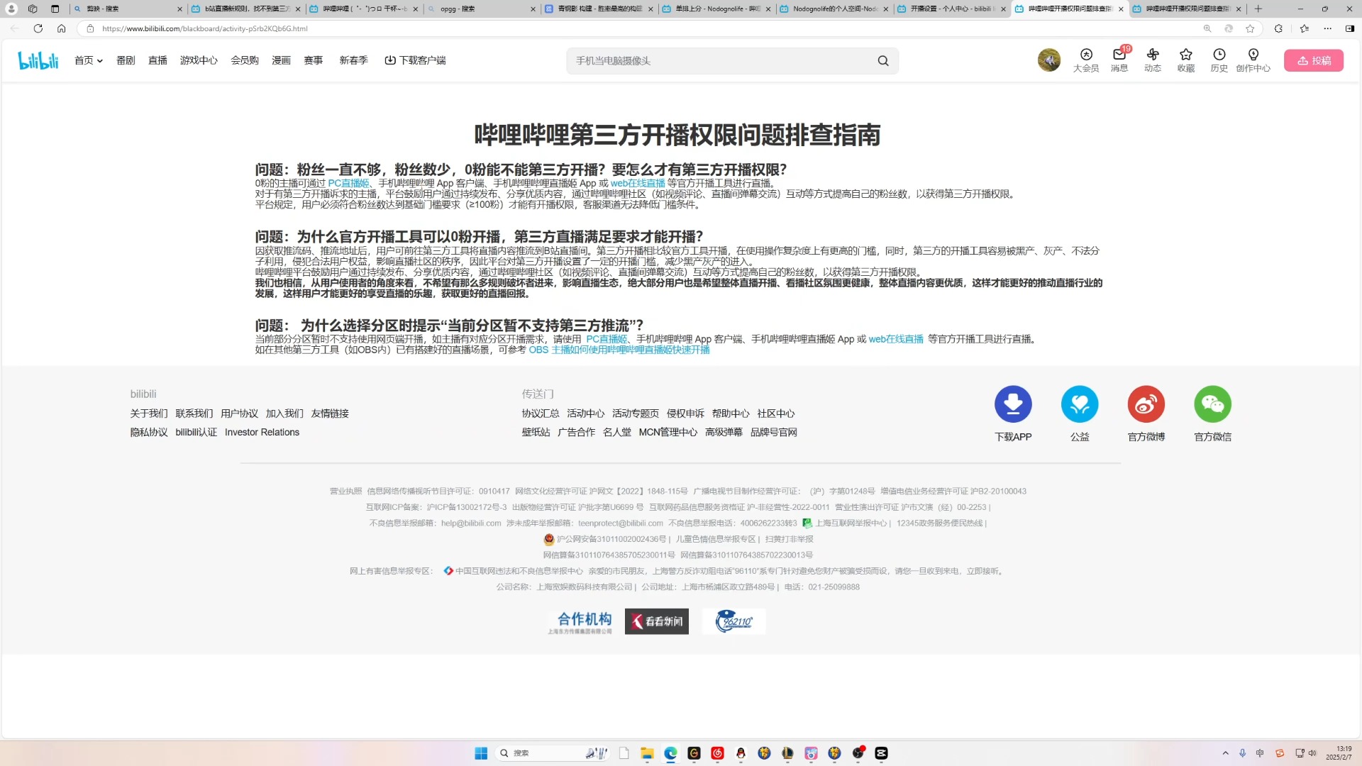 B站直播入口在哪B站直播入口在哪里？-第1张图片