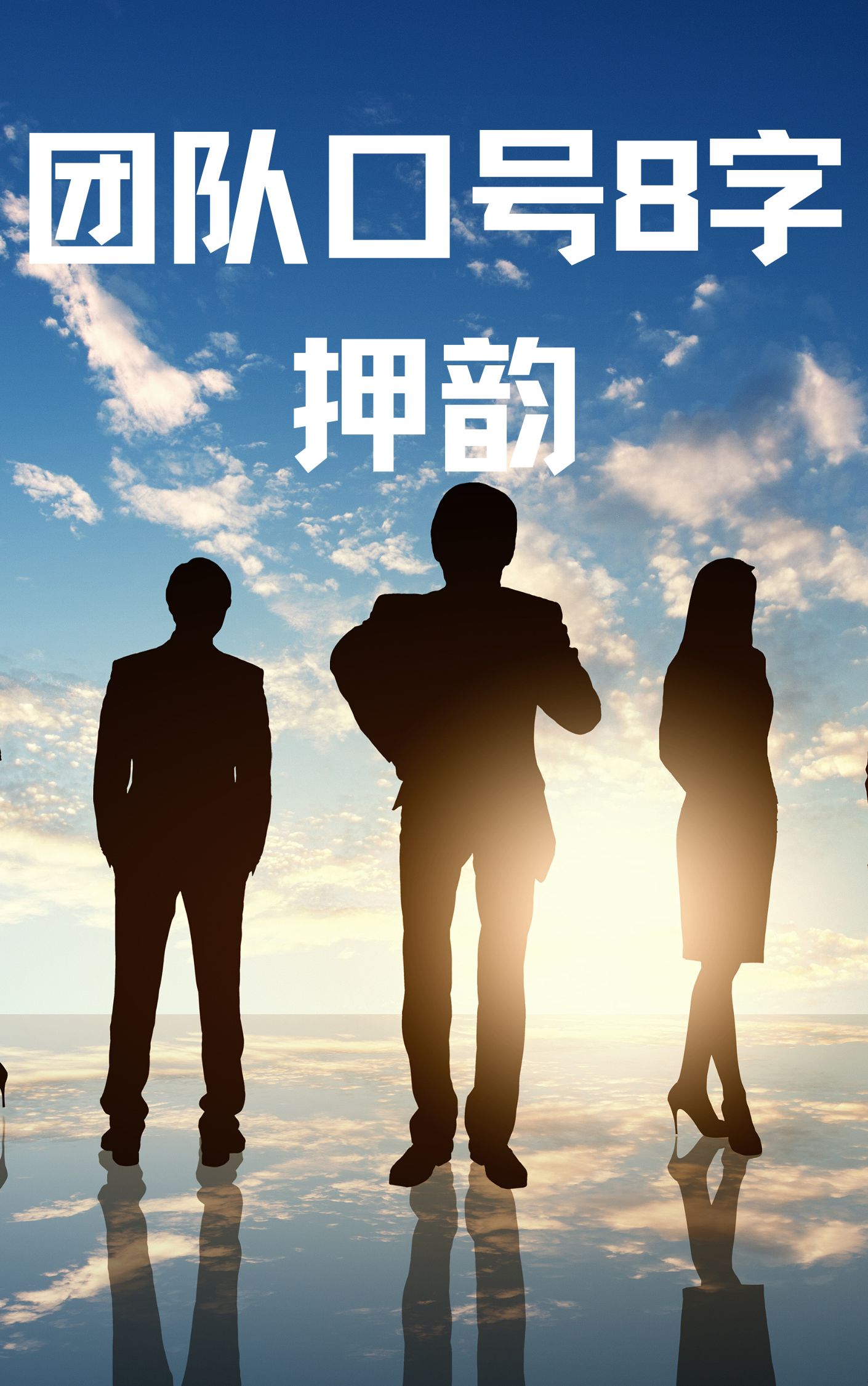 阵线阵线，团结与力量的象征