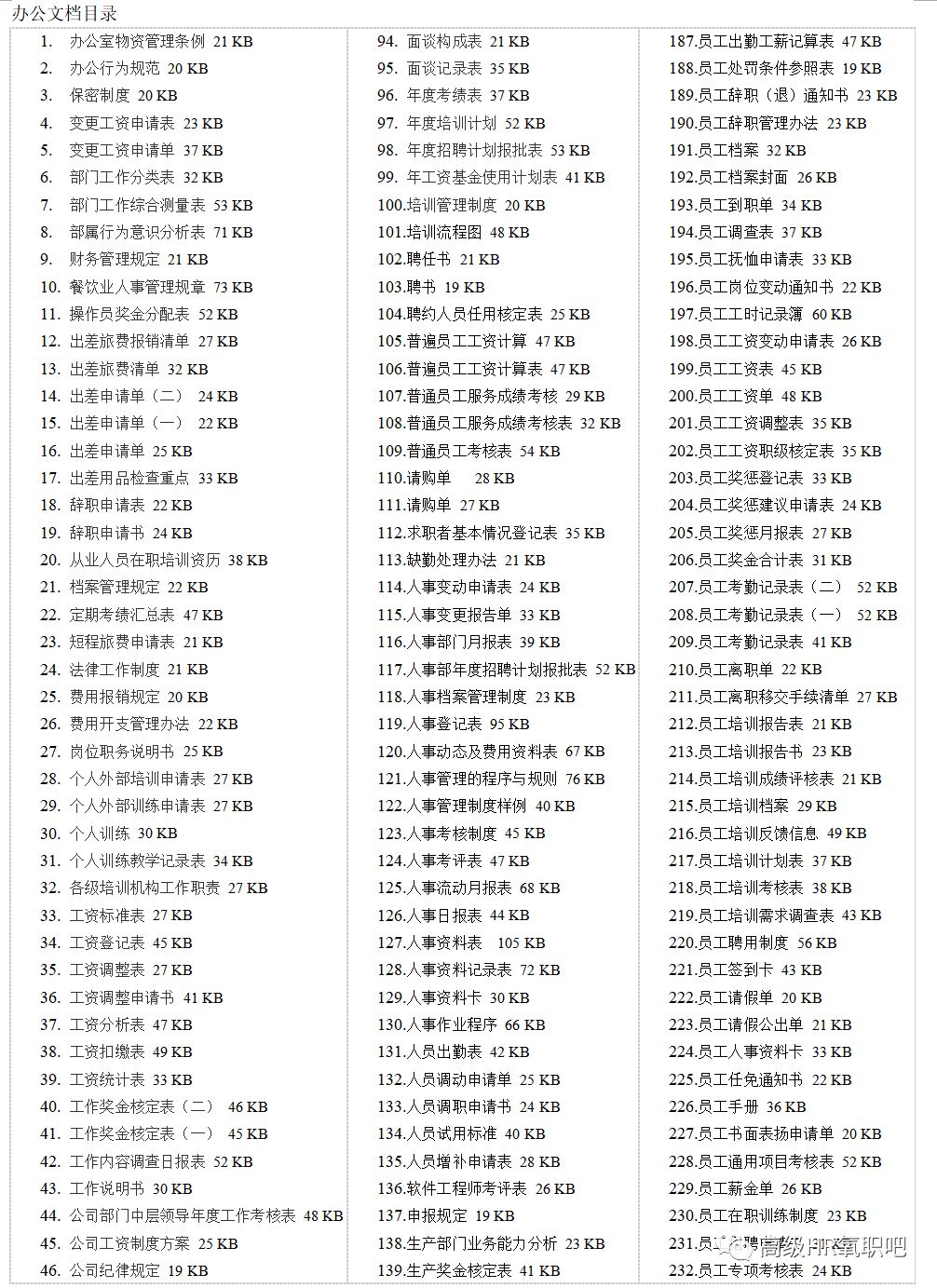 管家婆免费版资料大全管家婆免费版资料大全