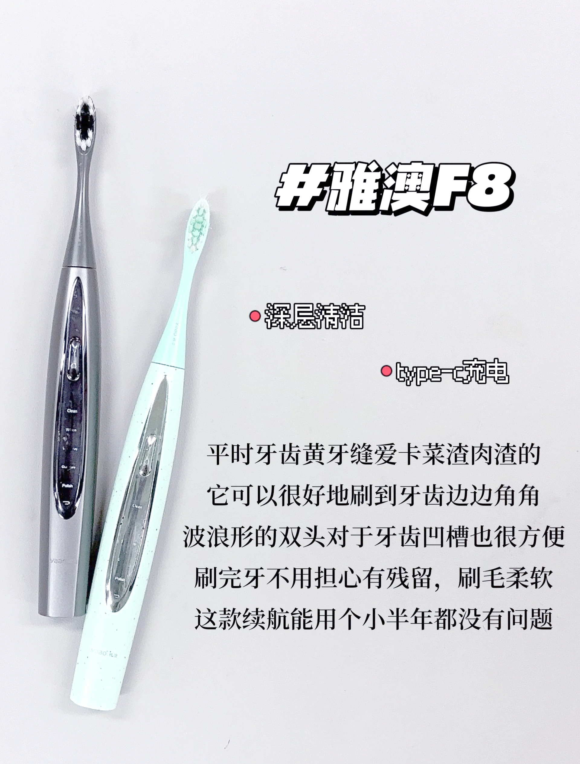 电动牙刷放入用电动牙刷放在MM位置的感觉