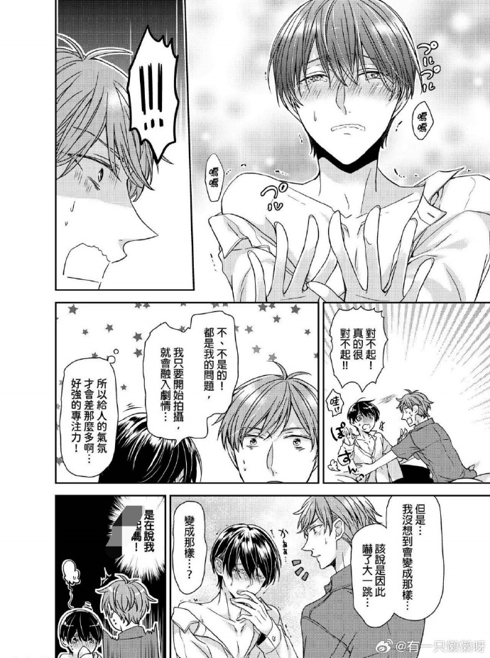 男受被各种啪的漫画推荐漫画中的男受与各种啪的探索