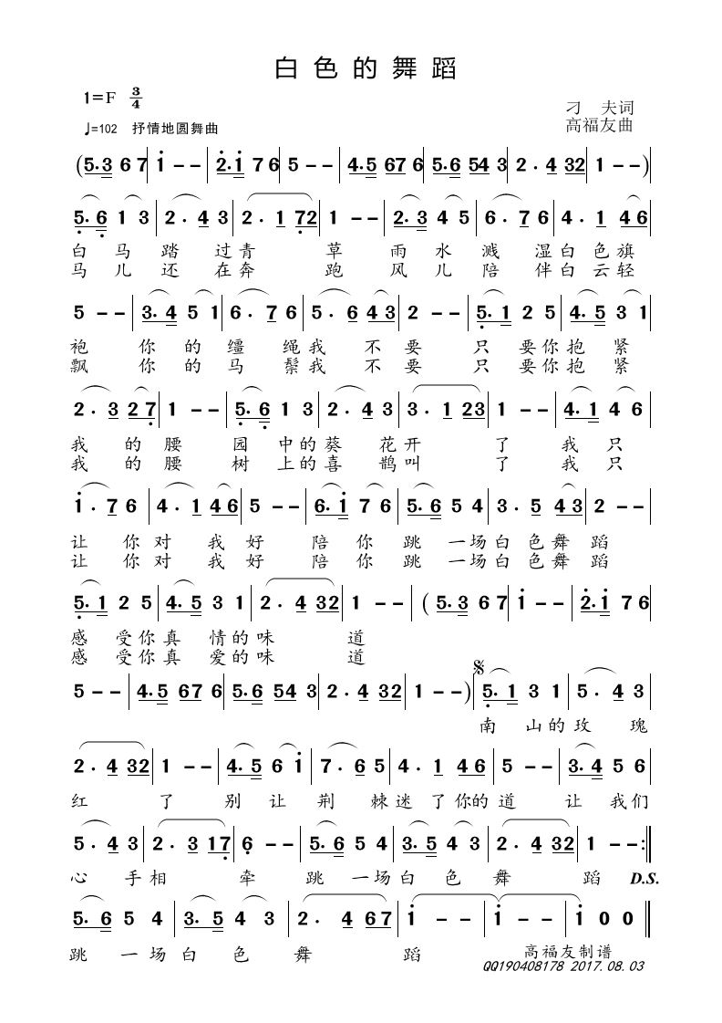 粗口舞曲，一种独特的音乐体验-第1张图片