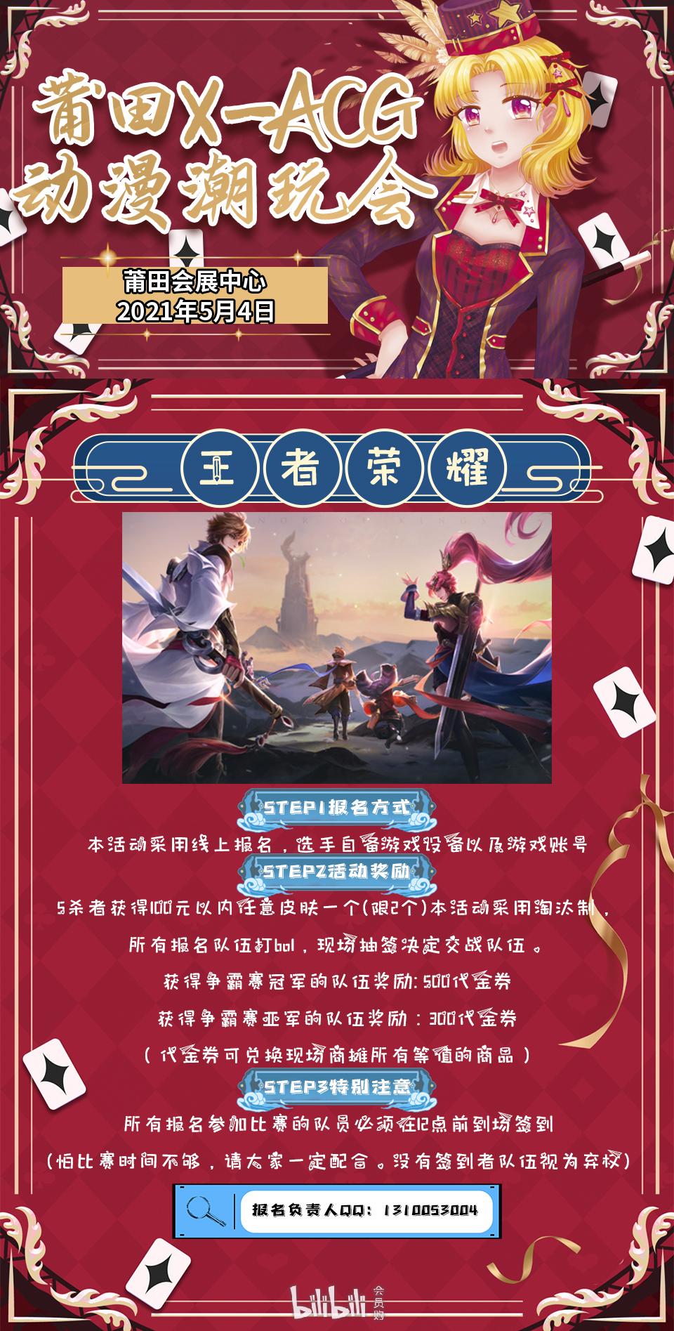 莆田游戏中心概览-第2张图片