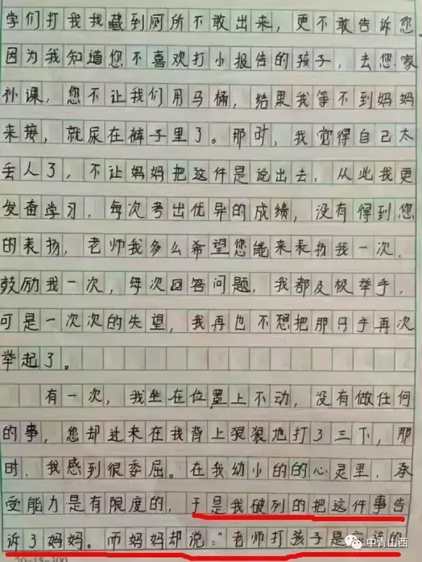 被关进惩罚室的作文被带到惩罚室接受惩罚-第1张图片