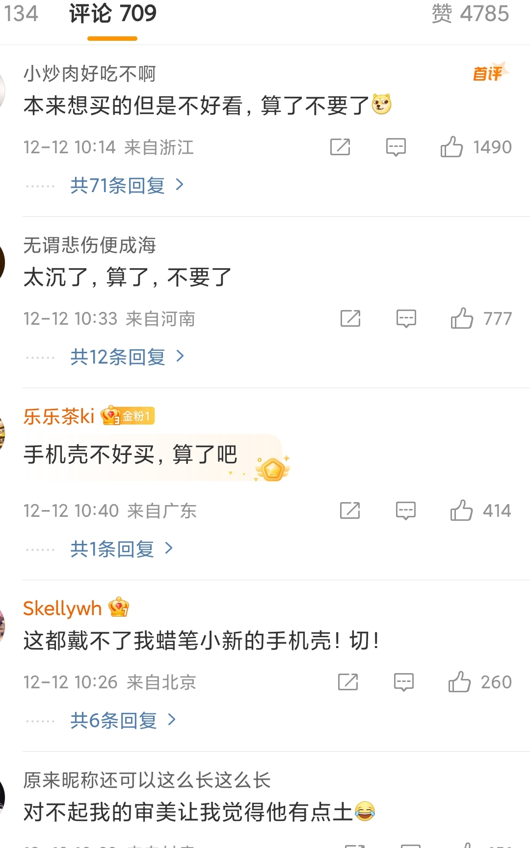 初代未拆封IPHONE拍出113万，数码传奇的背后-第1张图片