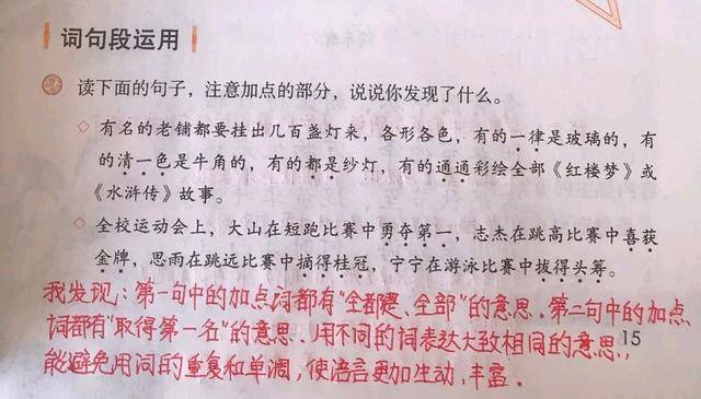 c语文科代表一节视频语文科代表一节，引领风骚的课堂之旅-第1张图片