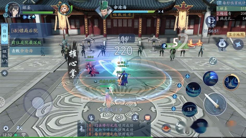 新笑傲江湖手游职业选择哪个好新笑傲江湖手游职业选择攻略-第1张图片