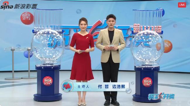 福彩开奖直播新浪现场直播