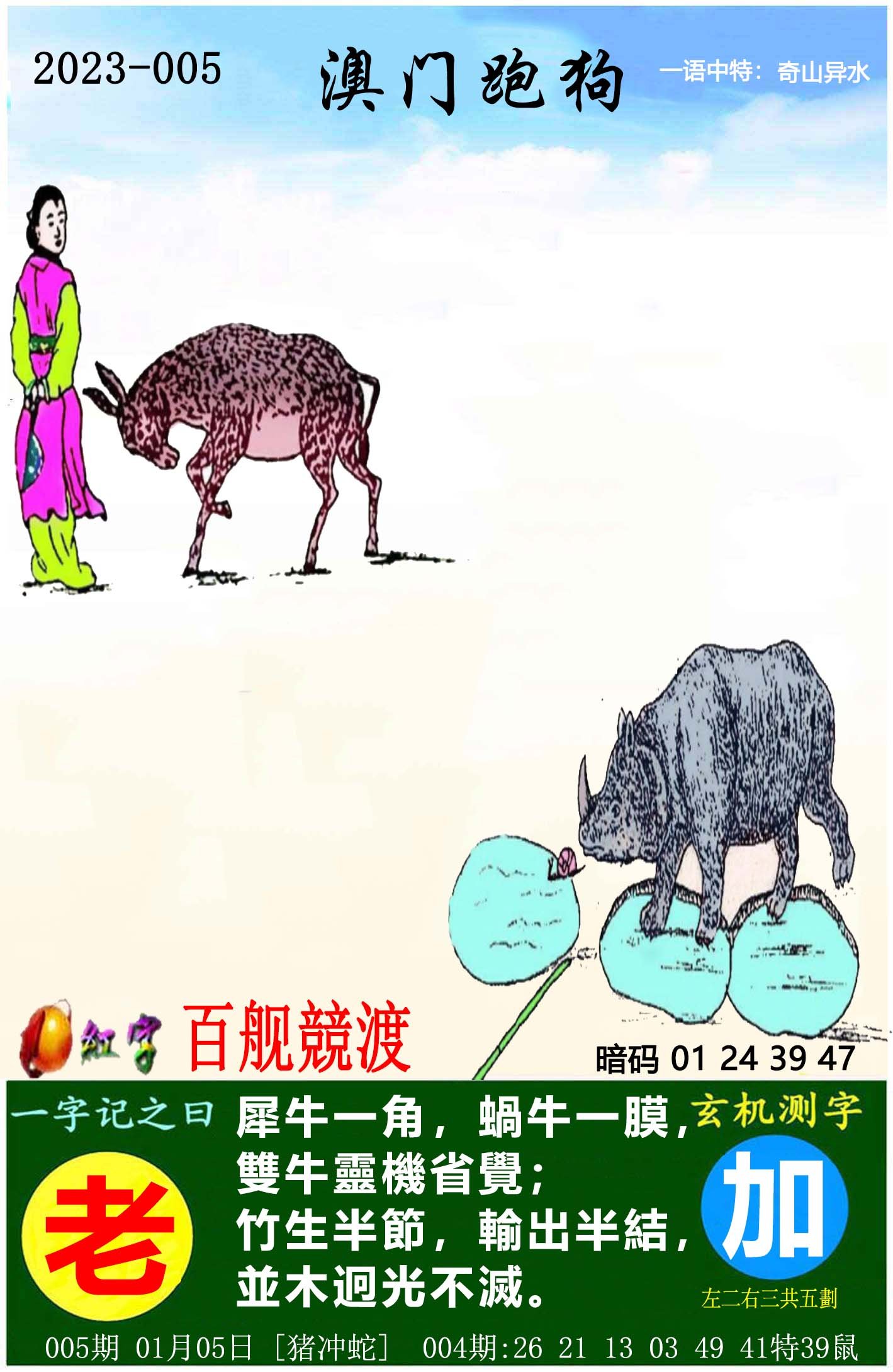 澳门澳彩大全2022年-第1张图片