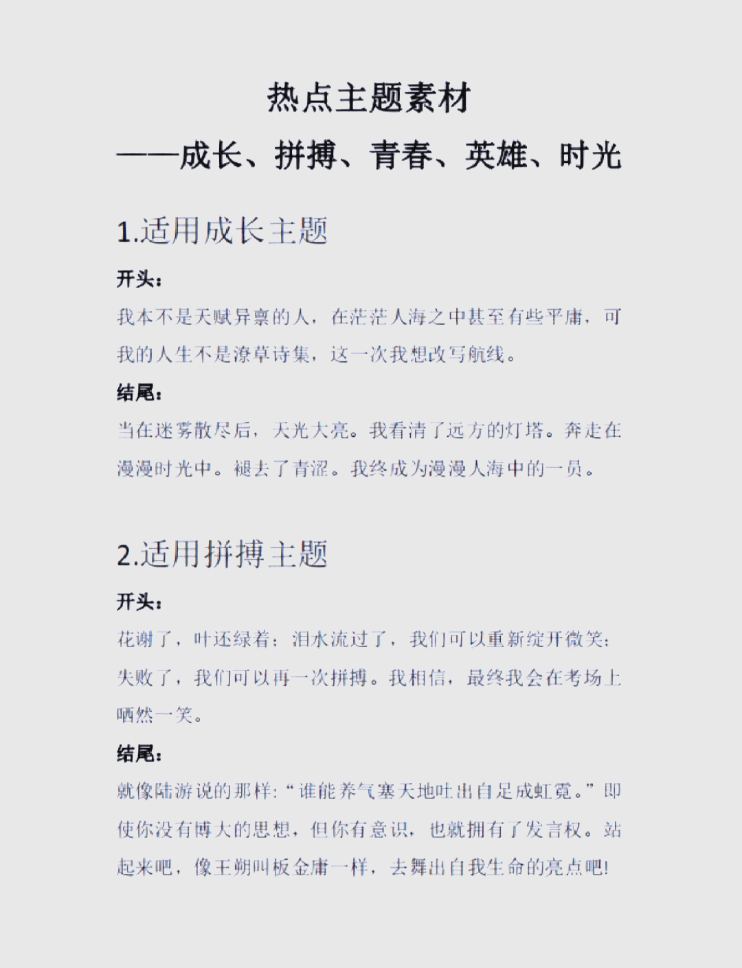 张津瑜7段张津瑜7段，才华横溢的成长之路