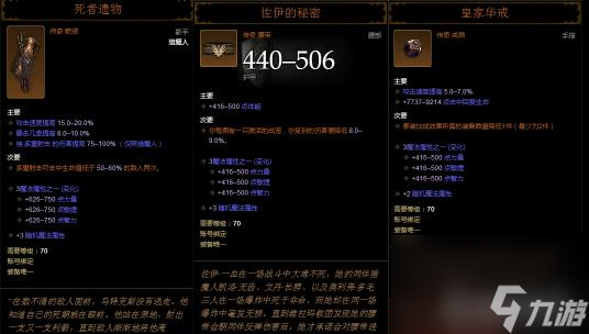 暗黑破坏神3 安装攻略-第1张图片