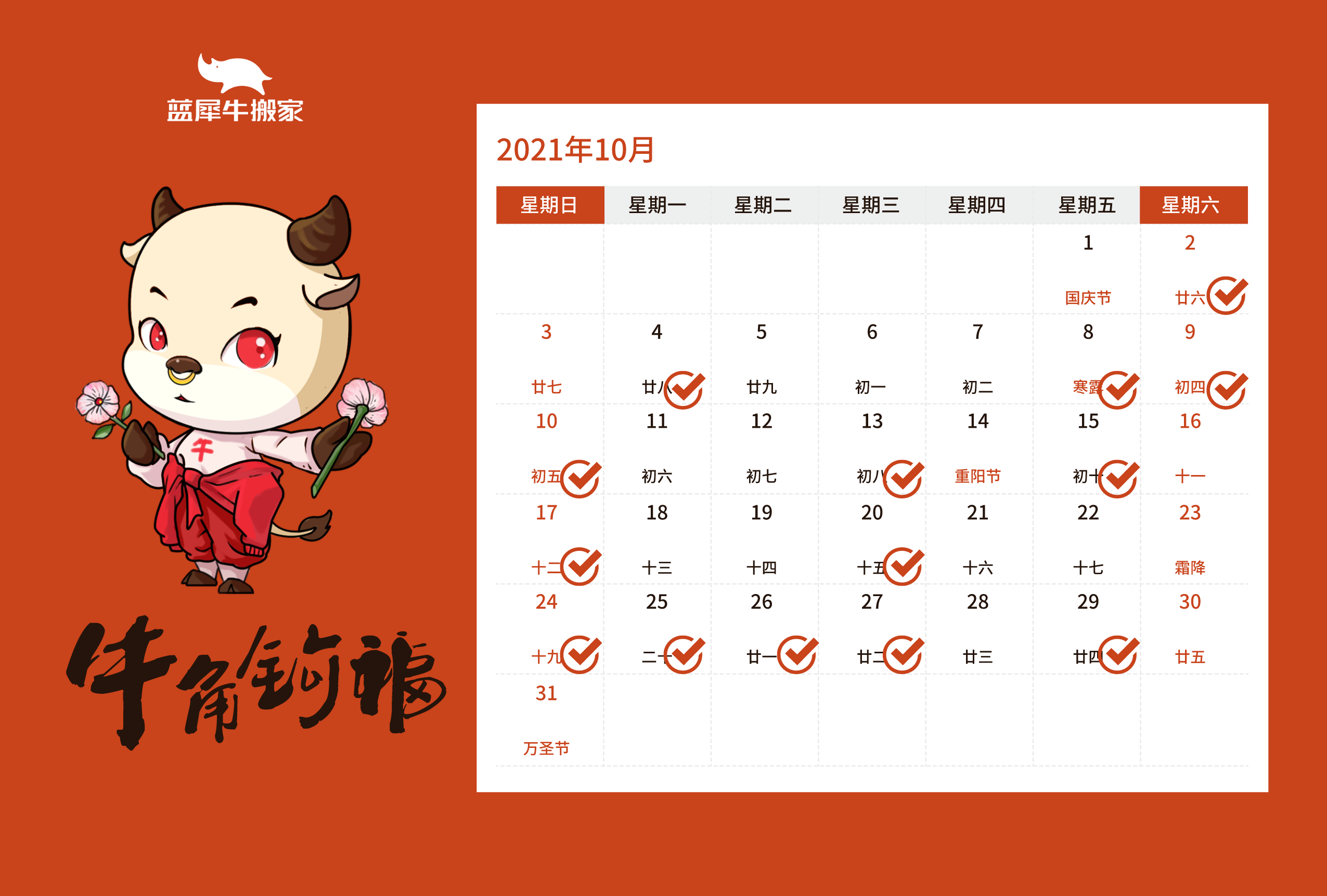 2021年春节后开工吉日2023年春节后开工吉日推荐-第2张图片