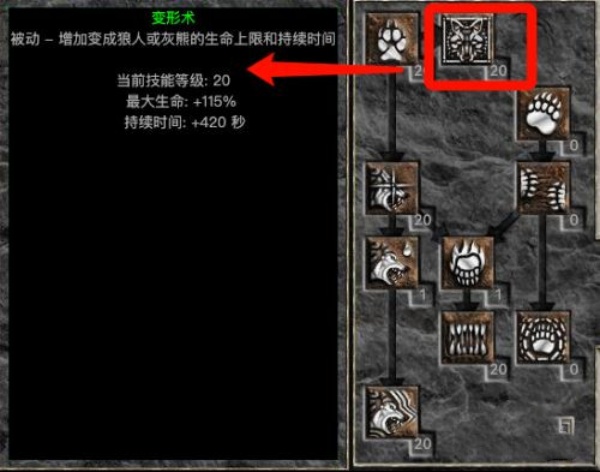 暗黑2法师加点暗黑2法师加点攻略-第1张图片
