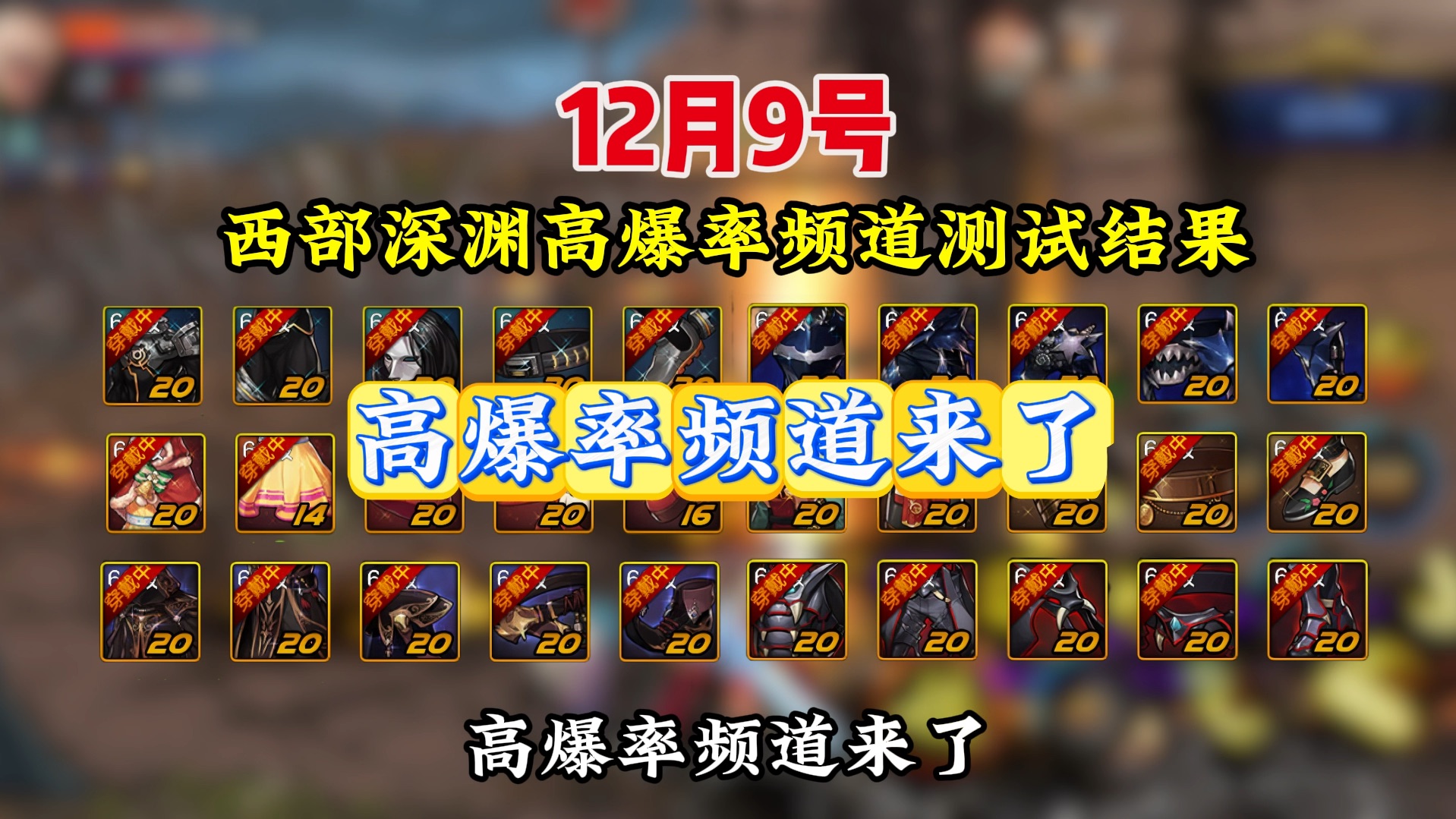 DNF领主粉爆率研究-第1张图片