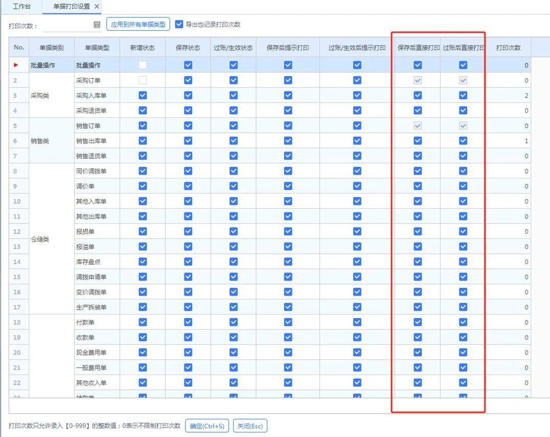 管家婆期期免费精准资料-第1张图片