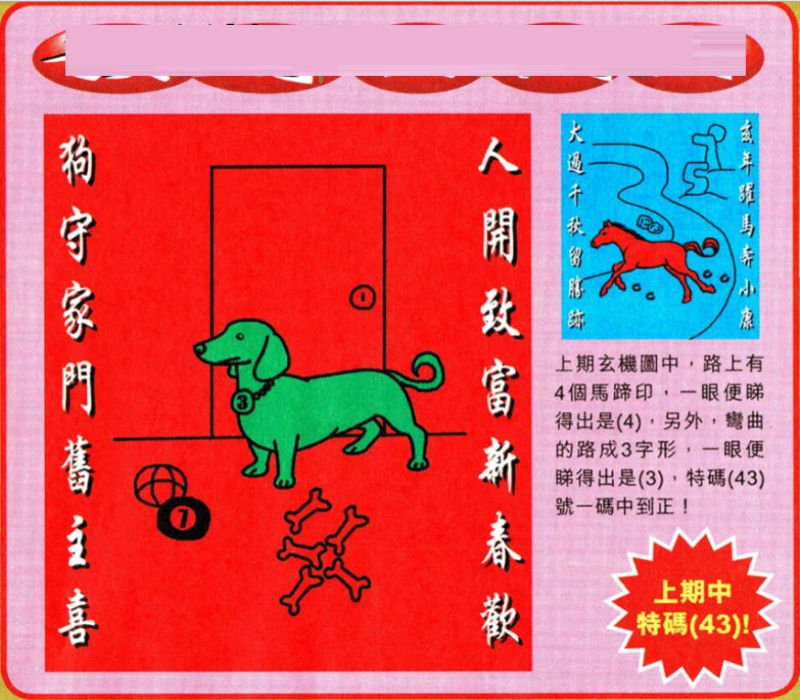 黄大仙精准内部三肖三码黄大仙精准内部三肖三码-第3张图片