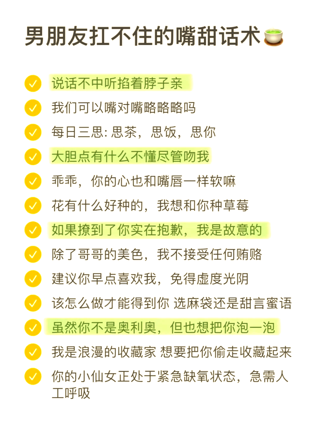男朋友C我的时候的话语-第1张图片