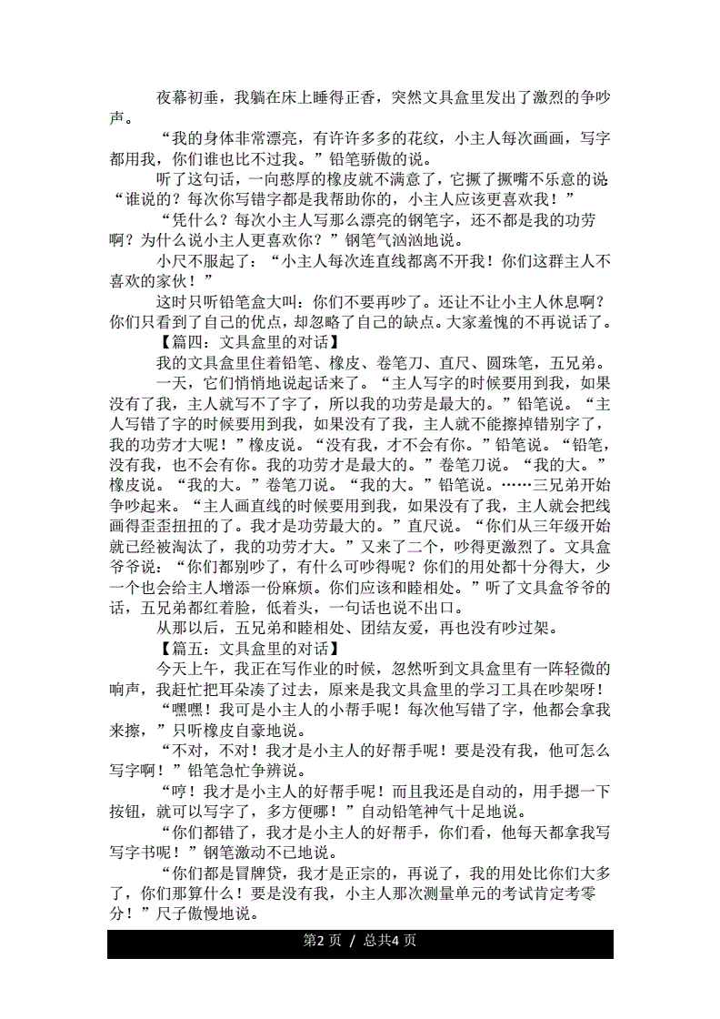折磨阴作文1000字折磨阴