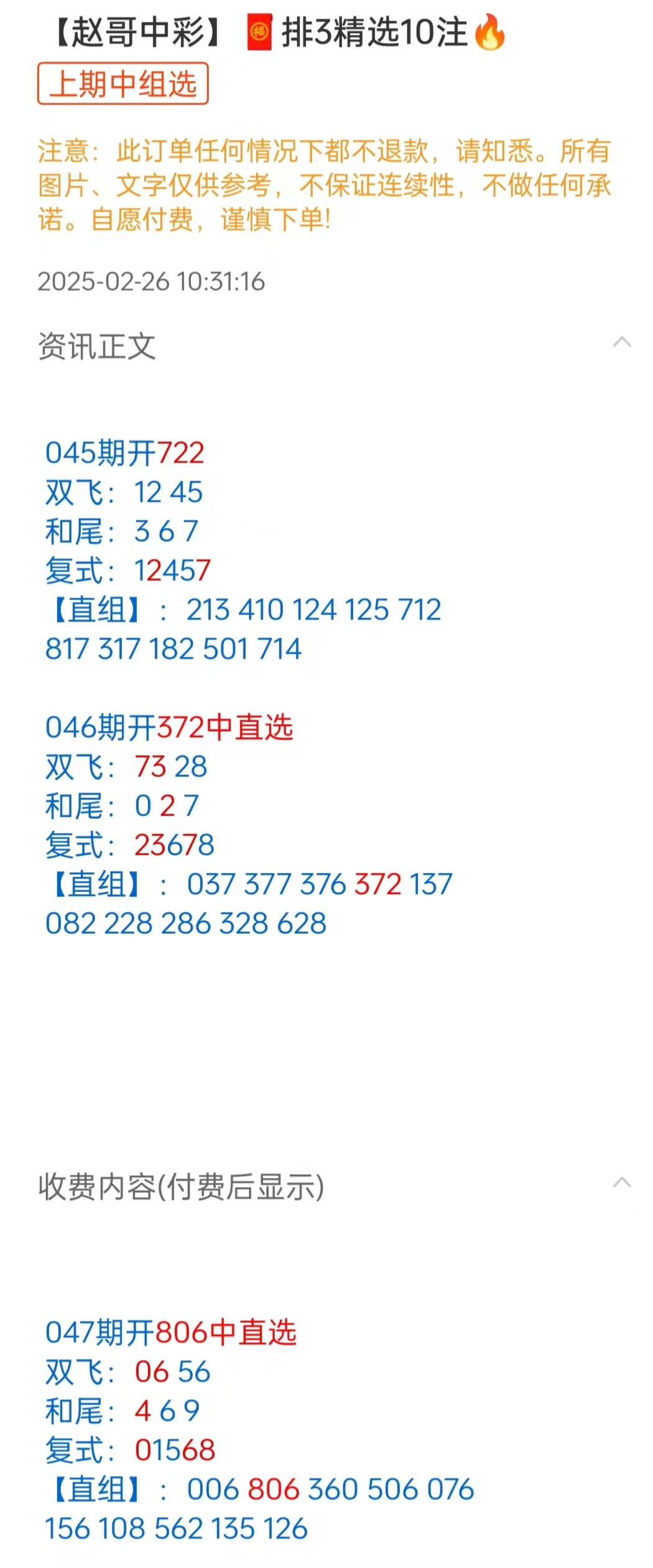 中彩论坛3d号码讨论区中彩论坛，探索中彩之路-第1张图片