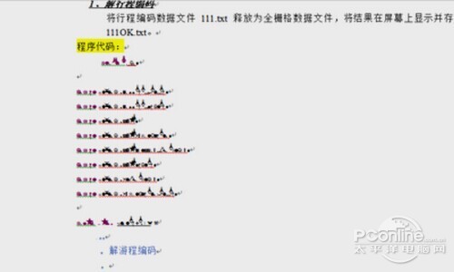 日文文本乱码高清日文文本乱码高清文章-第1张图片