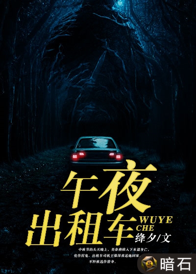 校花被出租车司机强H章节小说校花遭遇出租车司机强H事件-第3张图片