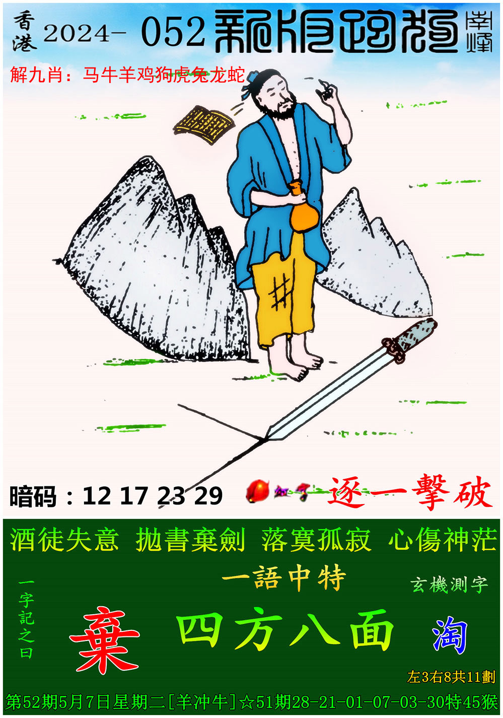 澳门一肖一码澳门跑狗澳门一肖一码，探索澳门彩票的神秘魅力