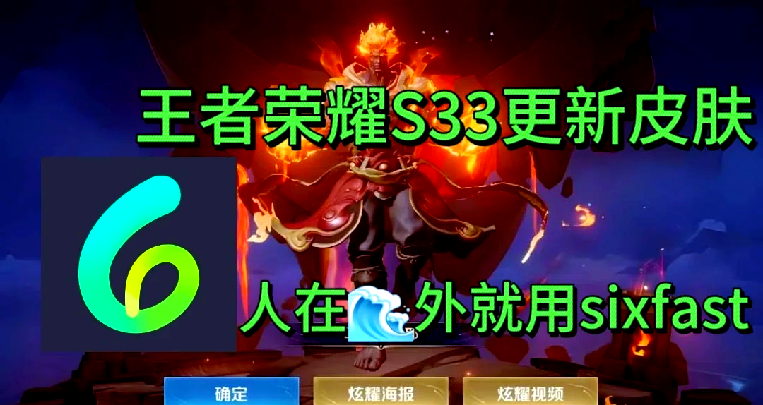 王者荣耀S21赛季开始时间揭秘