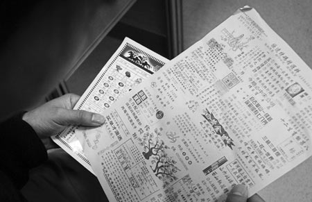 东方心经马报-第3张图片