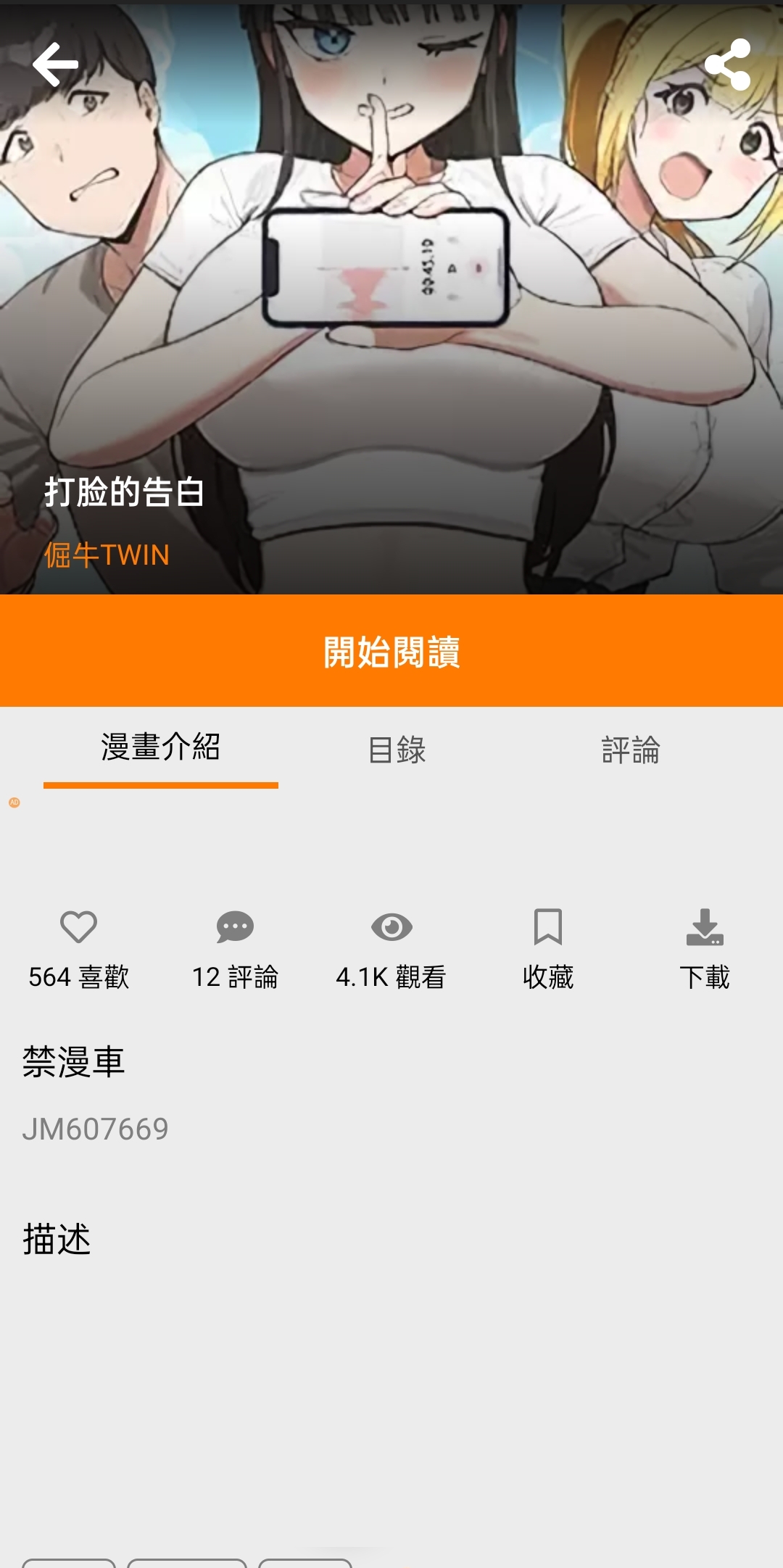 ぱらだいす天堂下载链接-第1张图片